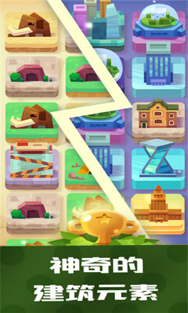 疯狂建筑师截图欣赏