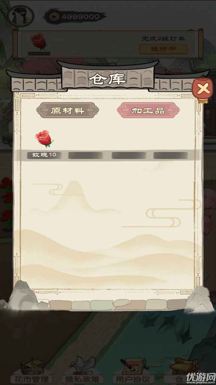 江南花市截图欣赏