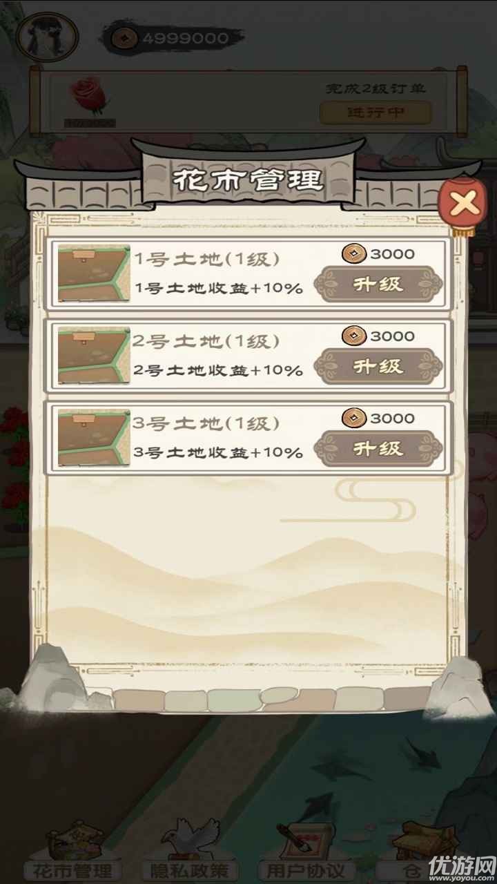 江南花市截图欣赏