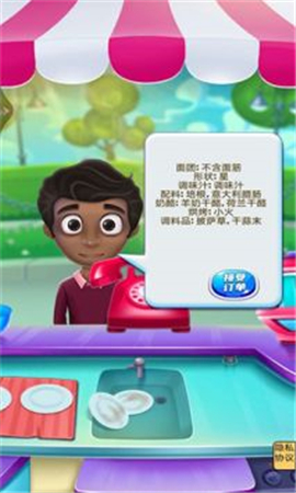 我的西餐厅截图欣赏