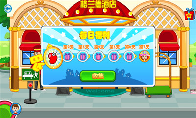 托卡迷你小假期截图欣赏