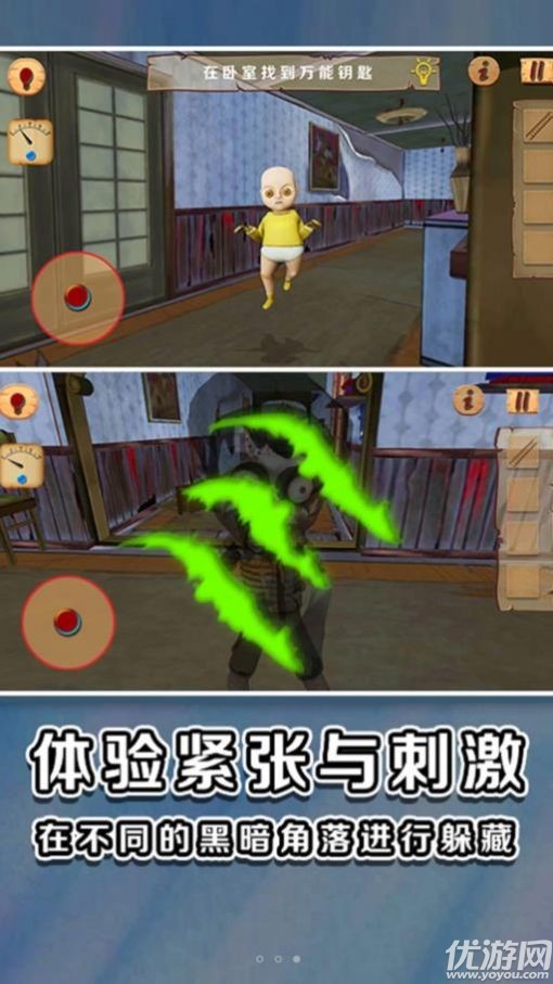 黄色衣服捣蛋小孩截图欣赏