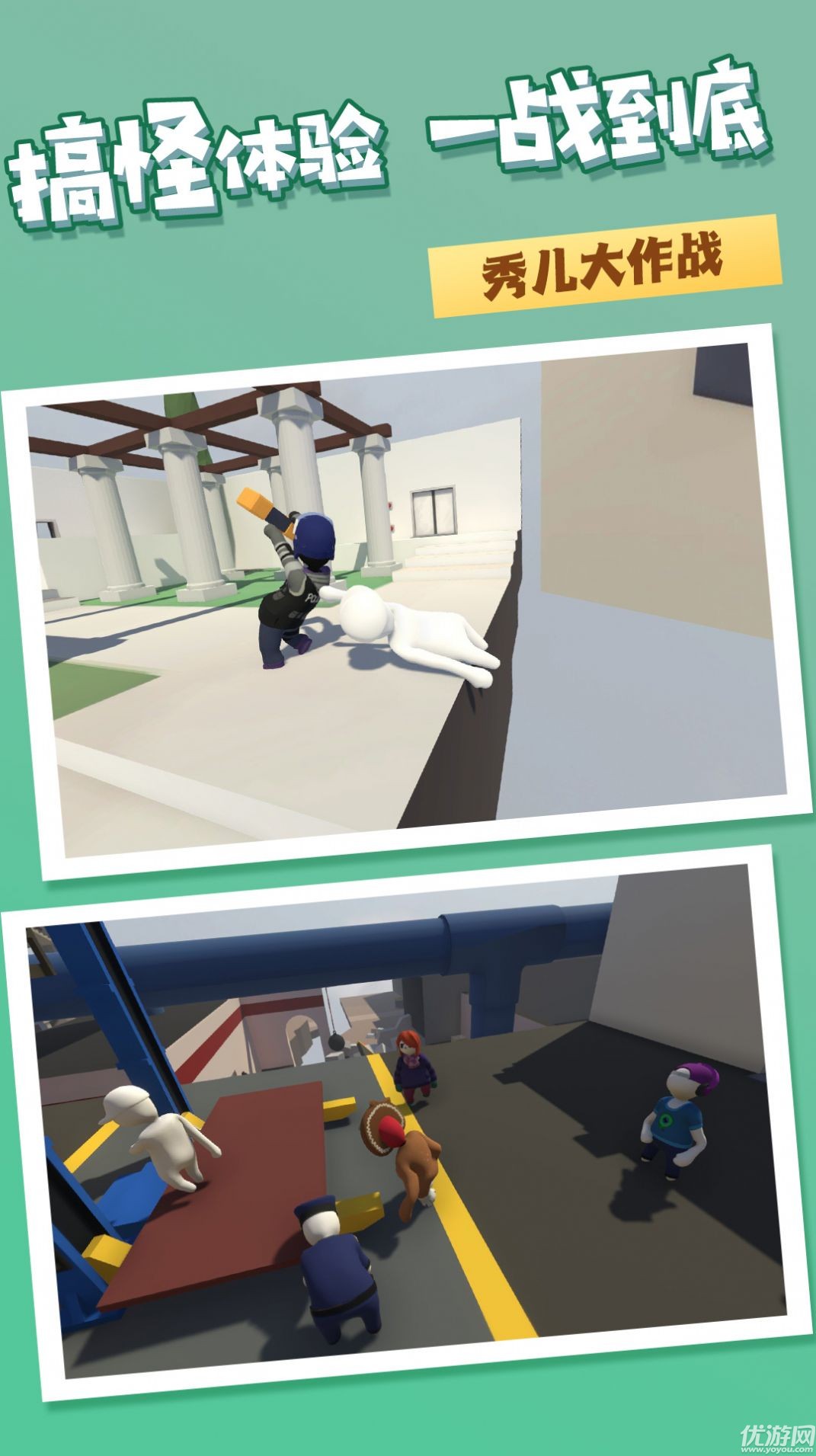 人类梦境一败涂地截图欣赏