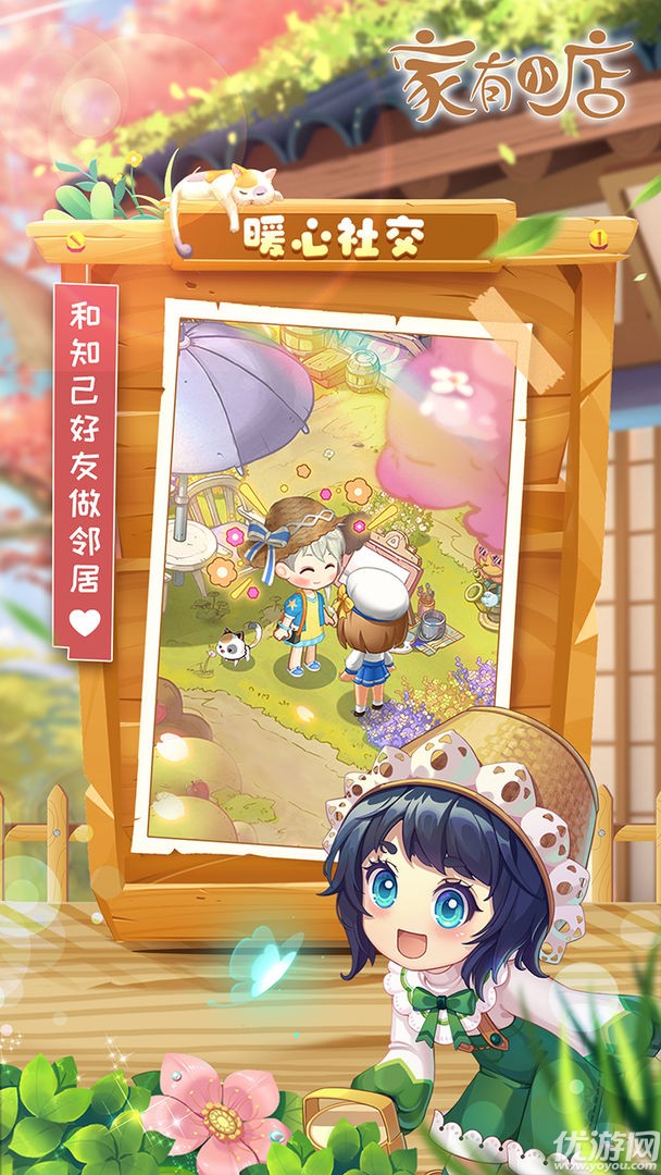 家有小店截图欣赏