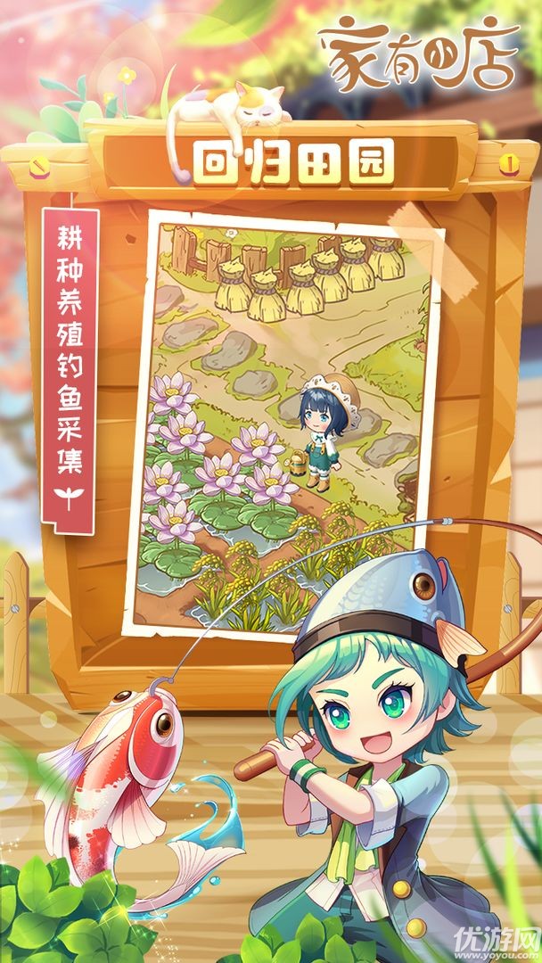 家有小店截图欣赏