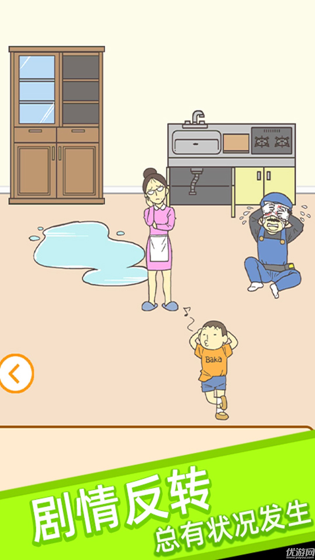 帮小明藏试卷2截图欣赏