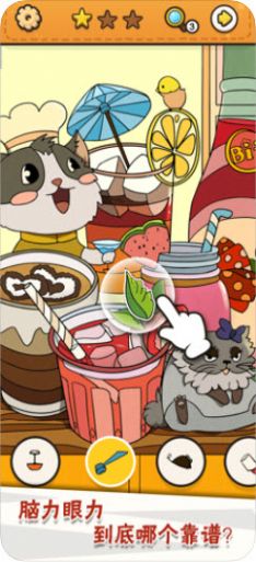 我眼神儿贼好截图欣赏