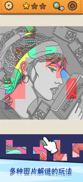 我眼神儿贼好截图欣赏