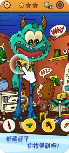 我眼神儿贼好截图欣赏