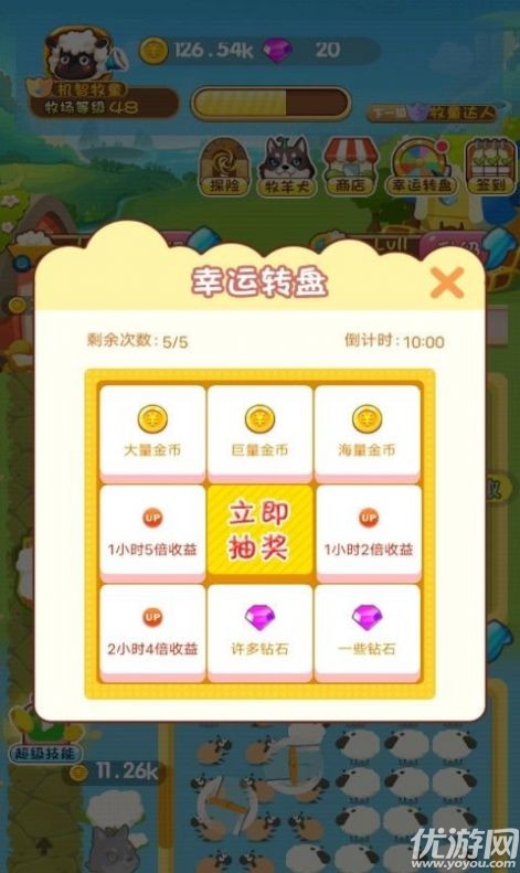 欢乐剪羊毛截图欣赏