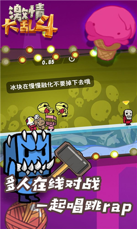 激情大乱斗截图欣赏