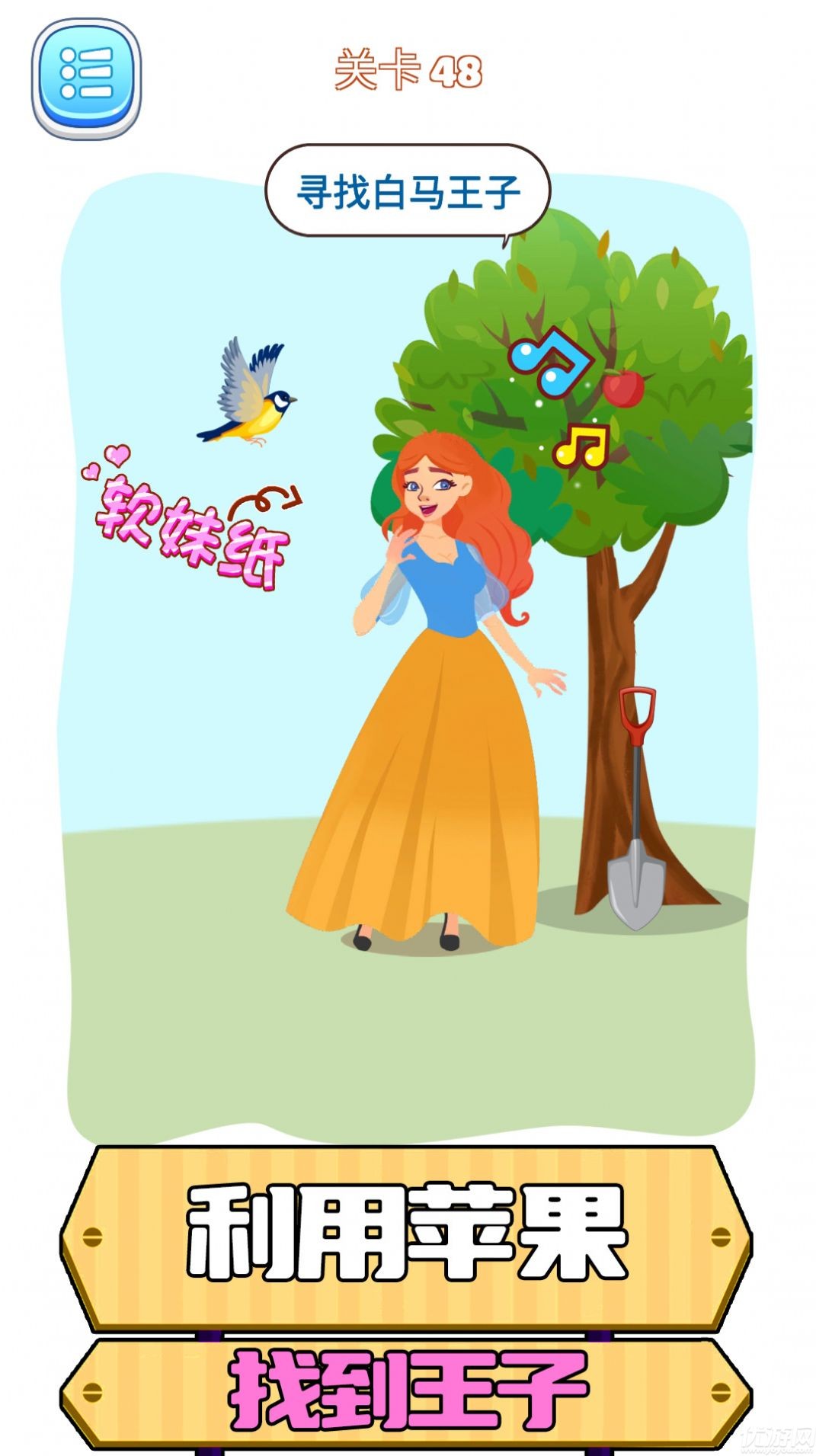 脑洞推理截图欣赏