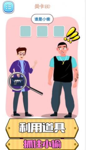 脑洞推理截图欣赏