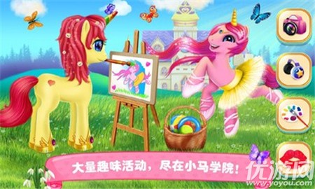 小马公主学院截图欣赏