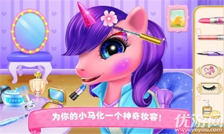 小马公主学院截图欣赏