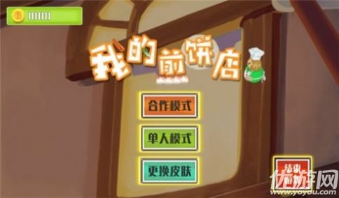 我的煎饼摊截图欣赏