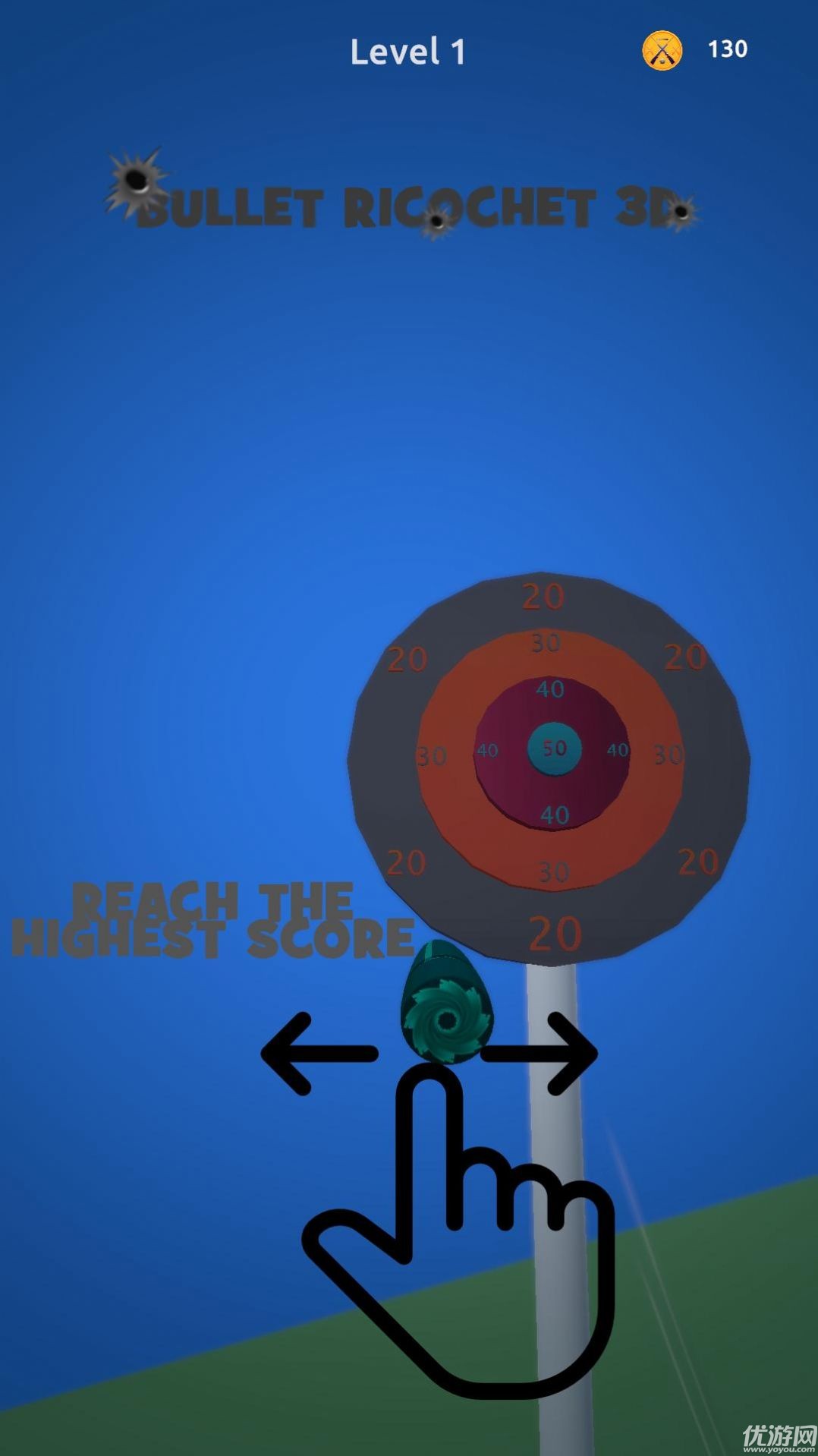 子弹跳弹3D截图欣赏