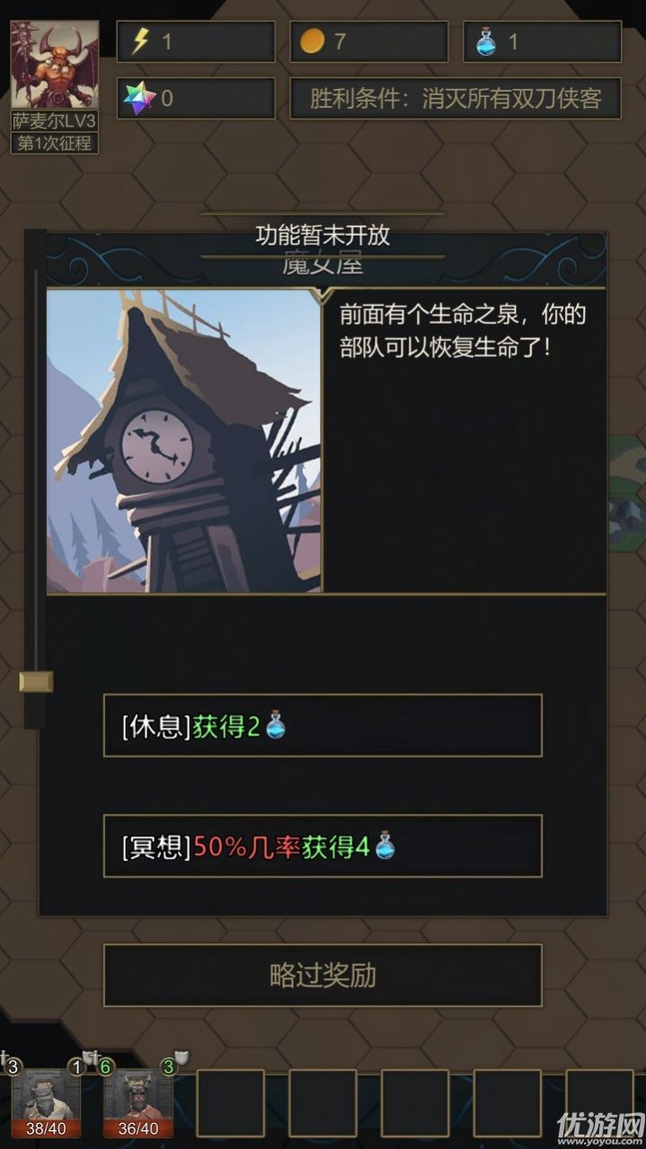 小小魔法帝国截图欣赏