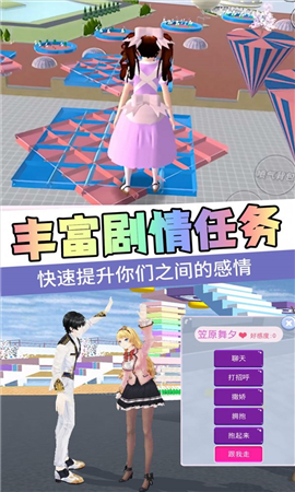 樱花高校百变公主截图欣赏