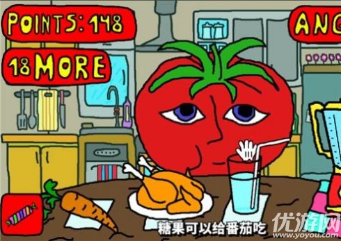 mrtomatoes截图欣赏