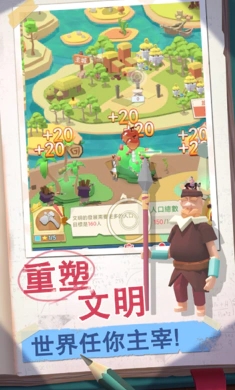 回到地球捡垃圾截图欣赏