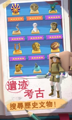 回到地球捡垃圾截图欣赏