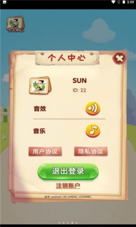 答题大宗师截图欣赏