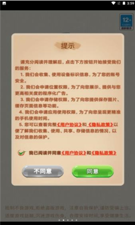 答题大宗师截图欣赏