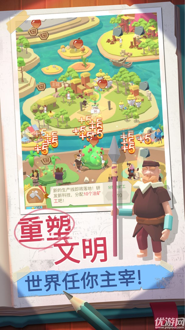 回到地球捡垃圾截图欣赏