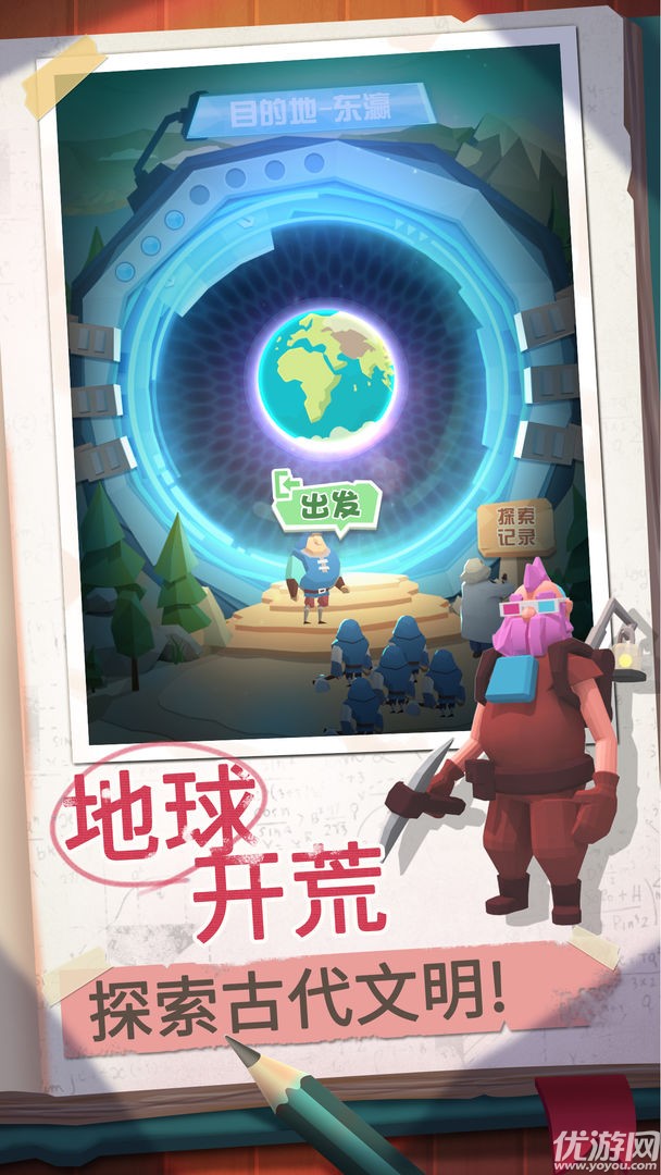 回到地球捡垃圾截图欣赏