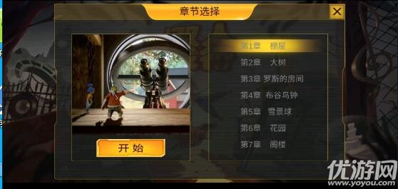 双人成行截图欣赏