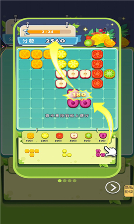 水果哒哒哒截图欣赏