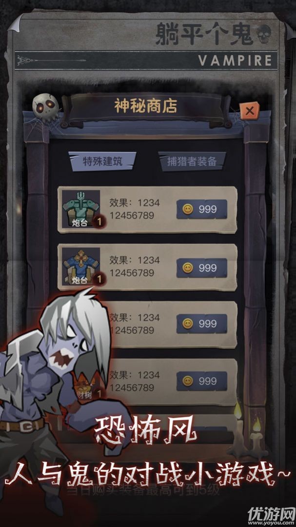 躺平个鬼截图欣赏