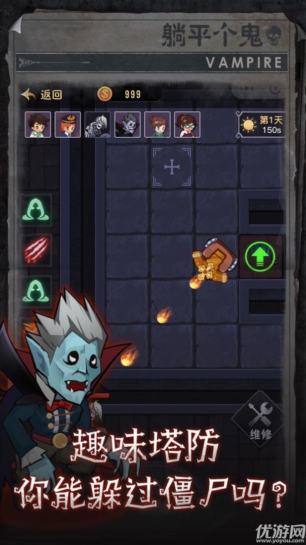 躺平个鬼截图欣赏