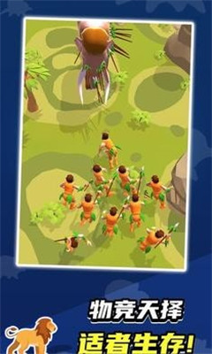 生物进化论2截图欣赏