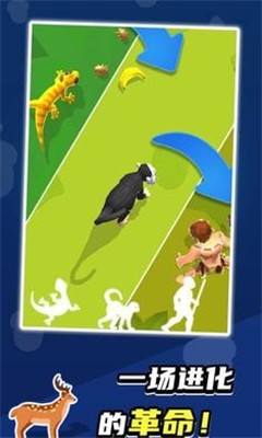 生物进化论2截图欣赏