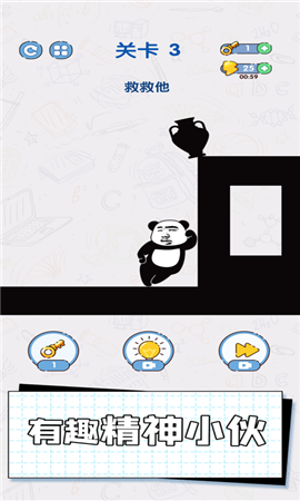 给我整不会了截图欣赏