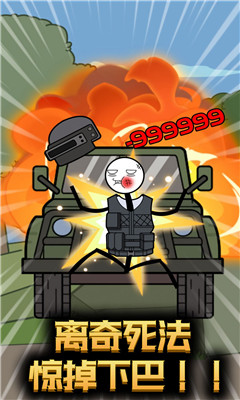 火柴人的美丽假期截图欣赏