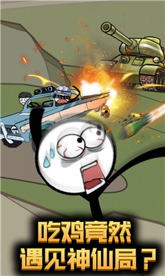 火柴人的美丽假期截图欣赏