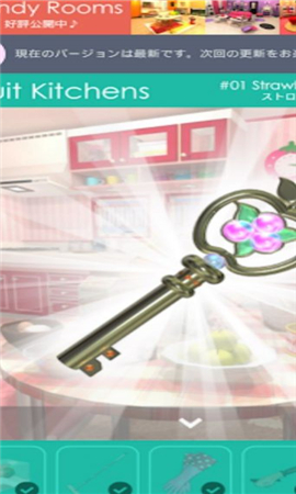 逃出水果厨房截图欣赏