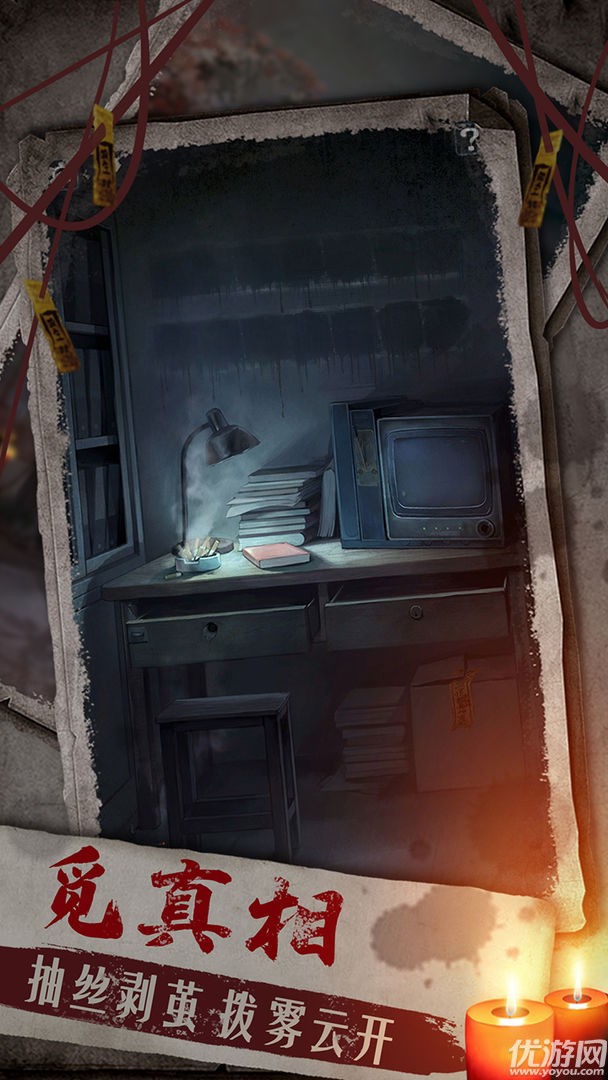 双生怨截图欣赏