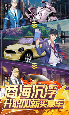 全民接快递截图欣赏