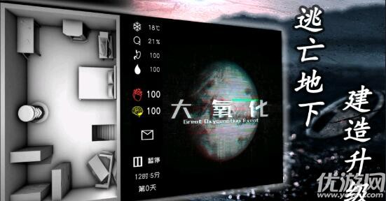 大氧化截图欣赏