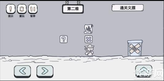 脑洞西游截图欣赏