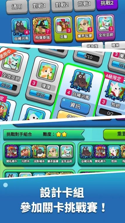 饭团传说截图欣赏