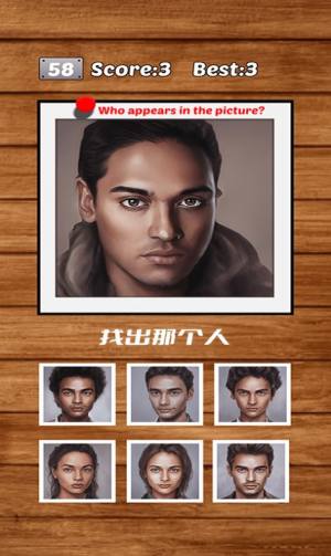 谁是预言家截图欣赏