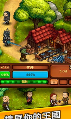 帝国金钱大亨截图欣赏