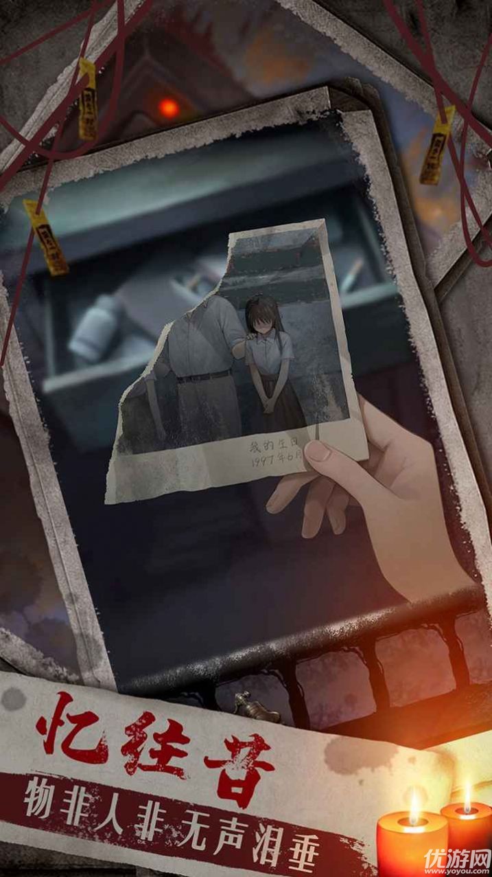 双生怨截图欣赏