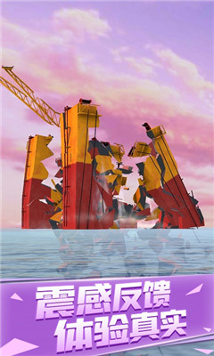 爆破城市模拟器截图欣赏