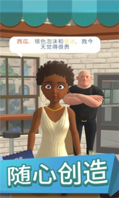 我做咖啡贼6截图欣赏